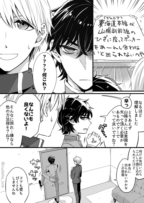 山ジュニとぽっきーと例の部屋のような何か(再) 