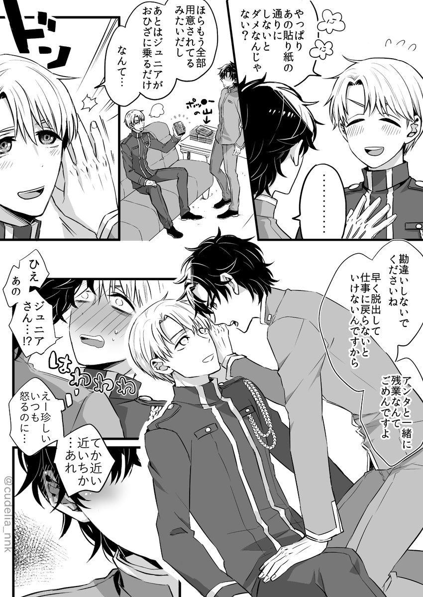 山ジュニとぽっきーと例の部屋のような何か(再) 
