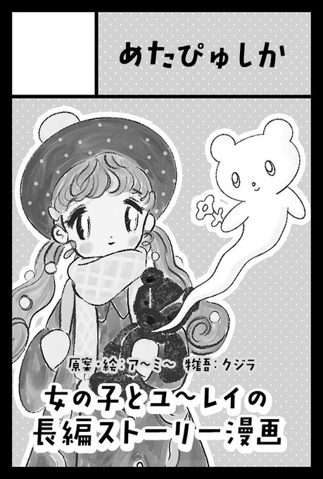 ♡サークルカットはこちら♡

展開予定のグッズについてはまたの続報も楽しみにお待ちください🧸

(ちなみに絵を担当しているア〜ミ〜は、隣のブースでメタピュシカの活動以外の色んなグッズも並べる予定になっています💖🌟) 