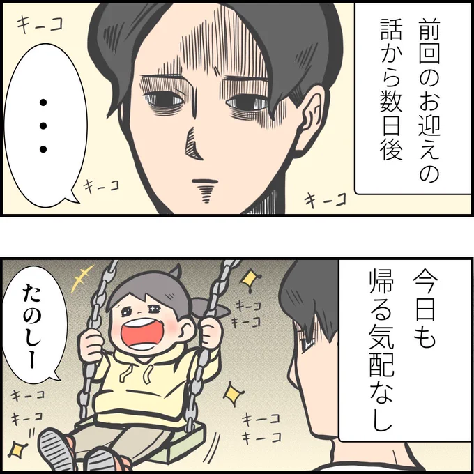 【マイナビ子育て】
第9話が公開されました!
こちらのリンクから読めます→

幼稚園の先生にひたすら感謝な回です。

https://t.co/xijdZltnNC

#育児漫画 #育児絵日記 #エッセイ漫画
#マンガが読めるハッシュタグ 