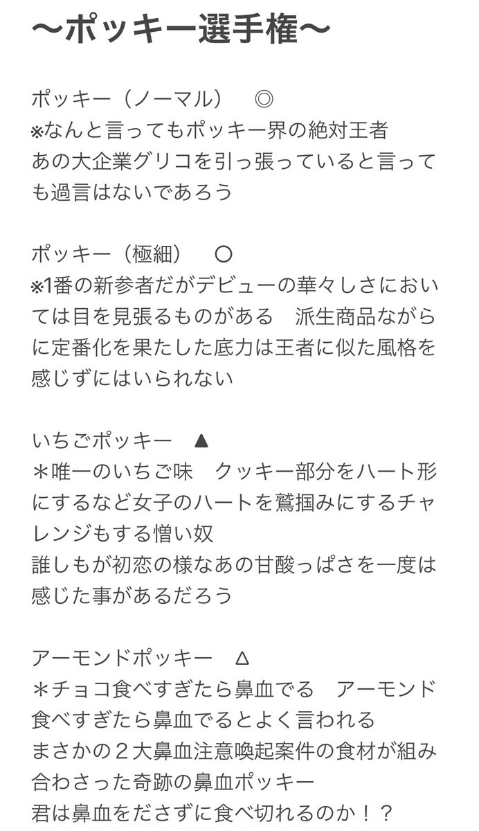 a82196976's tweet photo. 予想屋　半生　○○歳

今回のレースの予想はこちら💁🏻‍♀️ https://t.co/csr9uwinSG