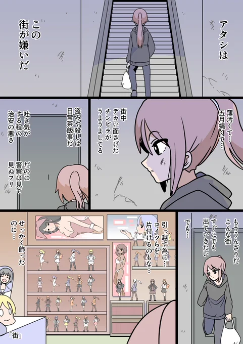 「街」 