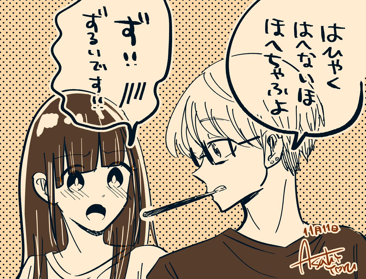 はひゃくはへないほ、ほへちゃふよ 