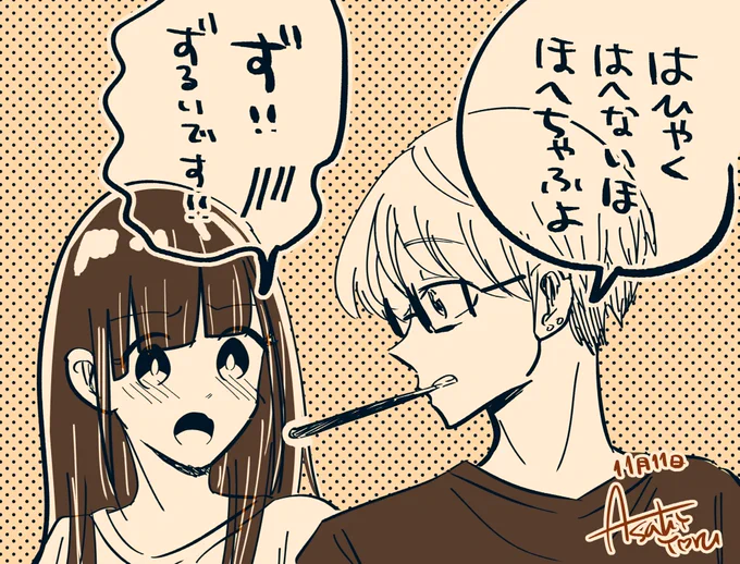 はひゃくはへないほ、ほへちゃふよ 