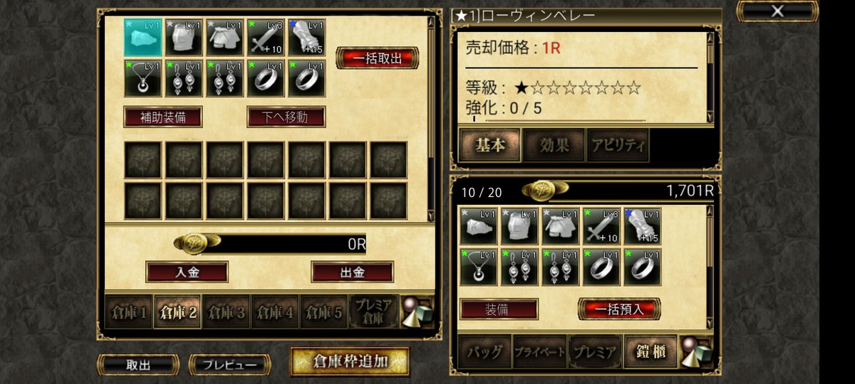 توییتر Keenray オルクス در توییتر オルクスオンライン オルクス倉庫 このツイは個人的願望と妄想を画像化したものです バッグと倉庫に鎧櫃 よろいびつ An Armour Chest って作って装備の着脱しやすくできたらなあ 運営さんご一考いただけませんか あと今日11 توییتر Keenray オルクス در توییتر オルクスオンライン オルクス倉庫 このツイは個人的願望と妄想を画像化したものです バッグと倉庫に鎧櫃 よろいびつ An Armour Chest って作って装備の着脱しやすくできたらなあ 運営さんご一考いただけませんか あと今日11