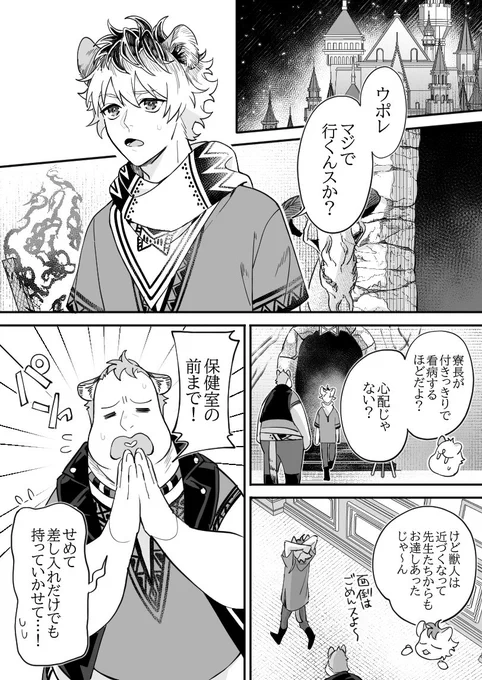 『 雪月の聲 』(1/6)
第2部 -完-

野生の狼とジャックの話
※オリジナルキャラ&捏造設定あり 