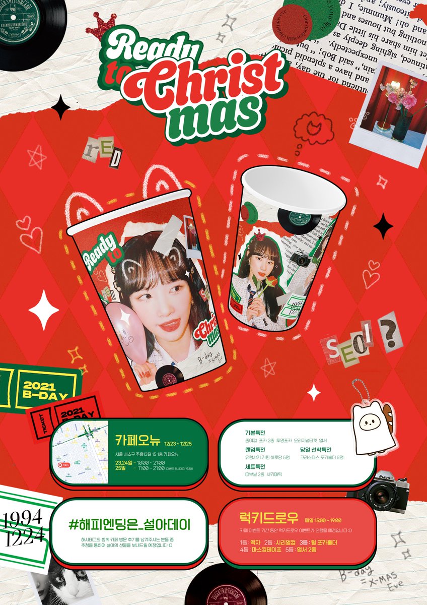 seola_bday's tweet photo. 🎁 𝐑𝐞𝐚𝐝𝐲 𝐭𝐨 𝐂𝐡𝐫𝐢𝐬𝐭𝐦𝐚𝐬 🎁

𝘏𝘢𝘱𝘱𝘺 𝘴𝘦𝘰𝘭𝘢 𝘥𝘢𝘺 💖
_

📍 카페오뉴
📎 12.23 ~ 12.25

#해피엔딩은_설아데이

_

#우주소녀 #설아 #WJSN #SEOLA https://t.co/OX9ZyyQxZ2