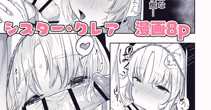 claさんの漫画です
FANBOX: https://t.co/4JRwTGJDbq 