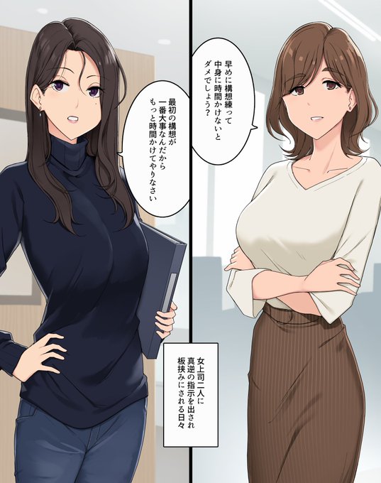 【R-18】真逆の指示を出してくる女上司二人に板挟みにされる日々 
