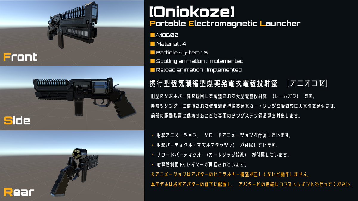 neupasta_game's tweet photo. Portable Electromagnetic Launcher [Oniokoze]
携行型磁気濃縮型爆薬発電式電磁投射銃［オニオコゼ］
販売開始しました！
リボルバー銃を改造して作られた手持ちレールガンです！

発砲アニメーションとリロードアニメーションがついてるよ！！
https://t.co/U5D9wUVR92 https://t.co/q7S5J2ICpw