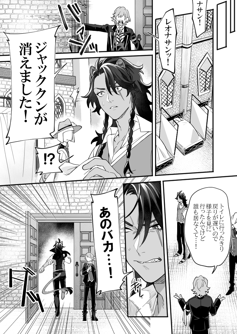 『 雪月の聲 』(2/6) 