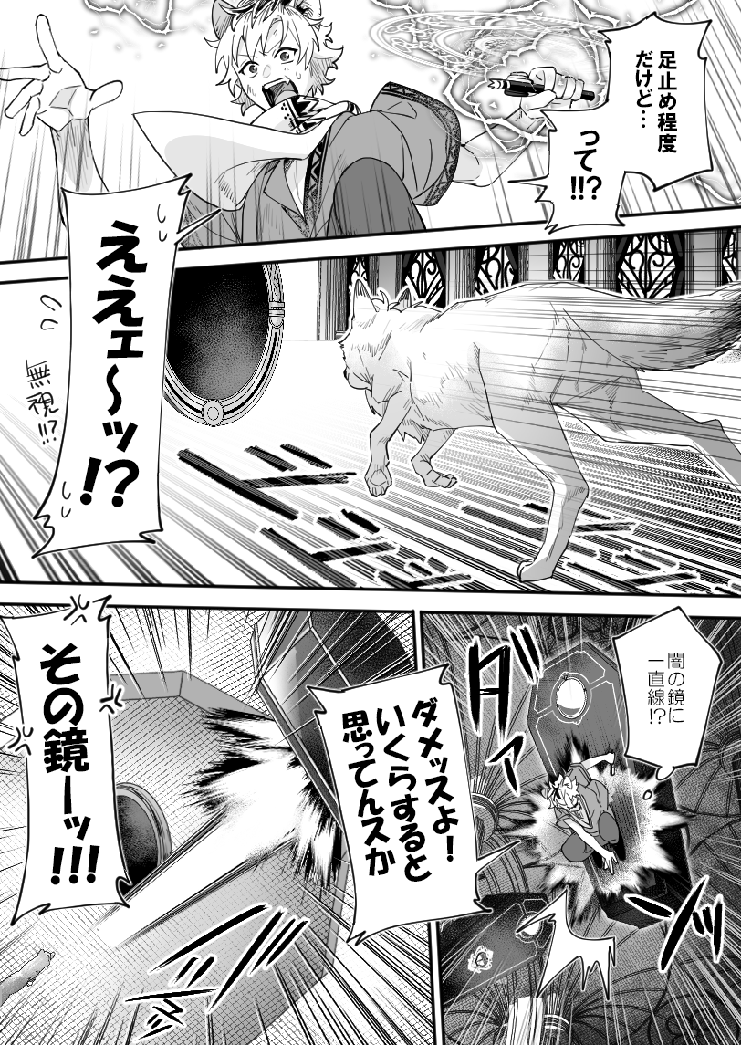 『 雪月の聲 』(3/6) 