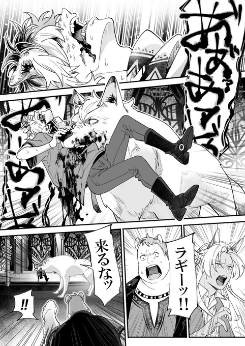 『 雪月の聲 』(4/6) 