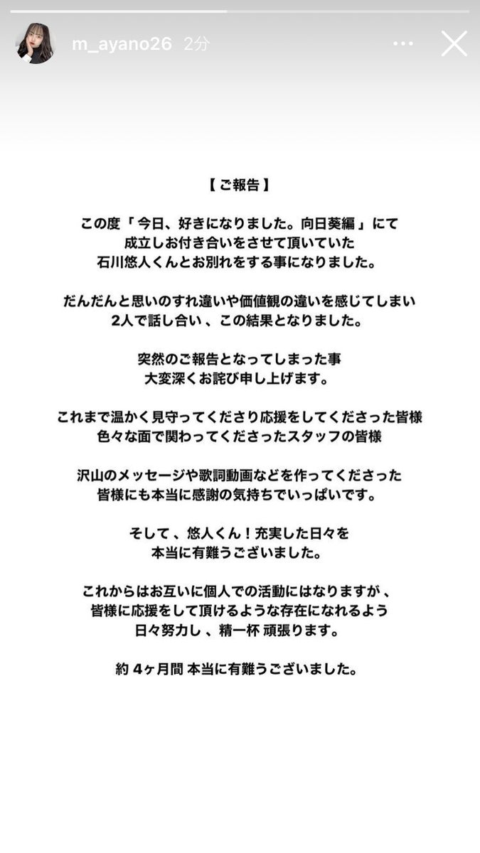 在 Twitter 上 あやはる別れたのか 続くと思ってたんだけどなあ 今日好き T Co Jwmpdlfoum Twitter 在 Twitter 上 あやはる別れたのか 続くと思ってたんだけどなあ 今日好き T Co Jwmpdlfoum Twitter