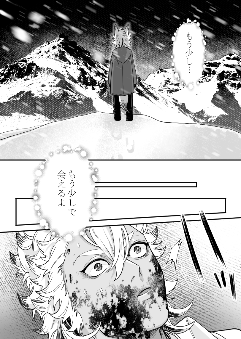 『 雪月の聲 』(5/6) 