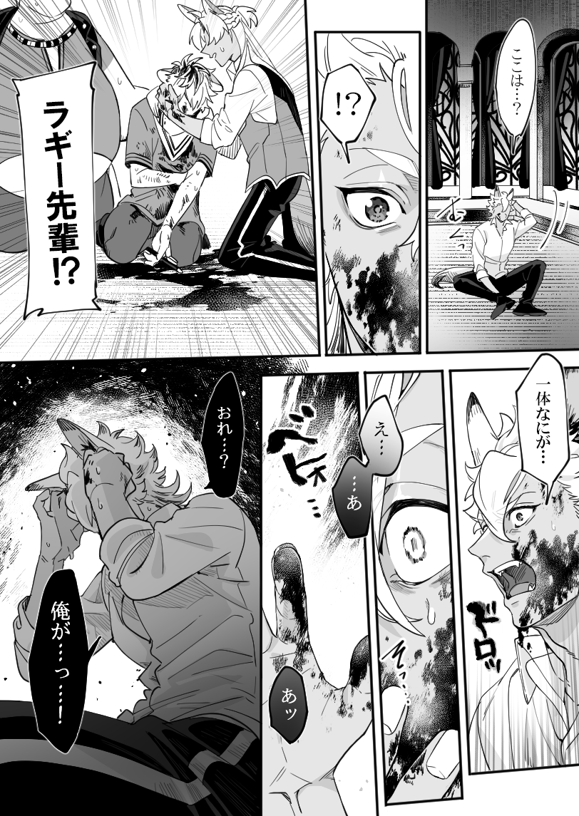 『 雪月の聲 』(5/6) 