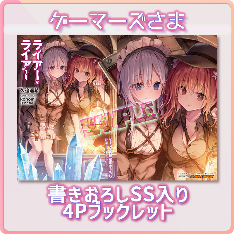 ライアー ライアー 公式 最新第12巻 11月25日 11 25発売 ライアー ライアー 最新第9巻では各書店様 限定特典をご用意 この機会でしか手に入らない お宝 をゲットしよう ライアー ライアー ライアラ 特典情報まとめ T Co ライアー ライアー 公式 最新第12巻 11月25日 11 25発売 ライアー ライアー 最新第9巻では各書店様 限定特典をご用意 この機会でしか手に入らない お宝 をゲットしよう ライアー ライアー ライアラ 特典情報まとめ T Co