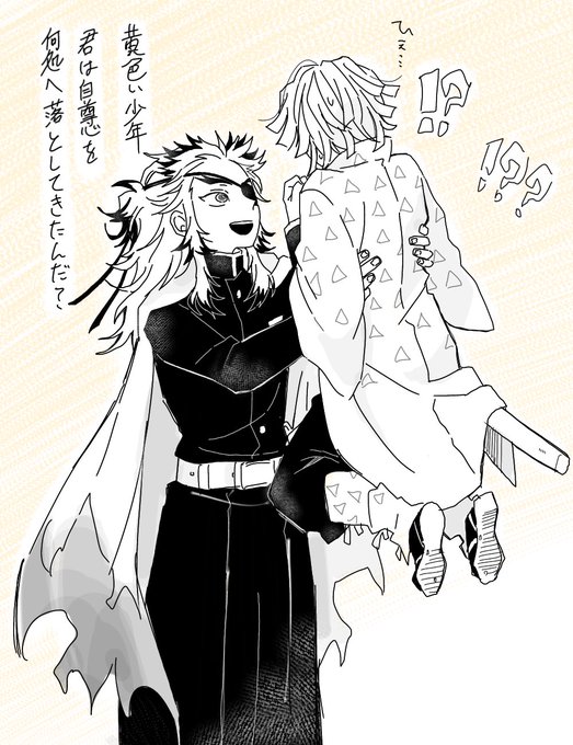 俺の継子になれ！！我妻善逸！！」 | ジュン さんのマンガ
