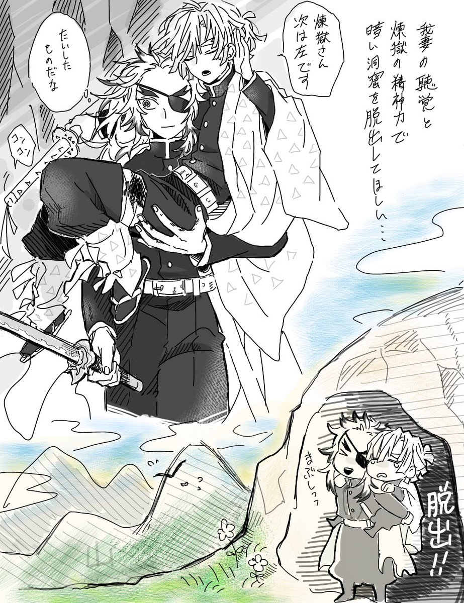「俺の継子になれ!!我妻善逸!!」 
