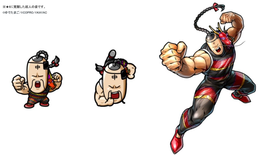 ラーメンマン vs モーターマン　マッスルカードファイト　キン肉マン史上最短試合 maxresdefault.jpg?sqp=-