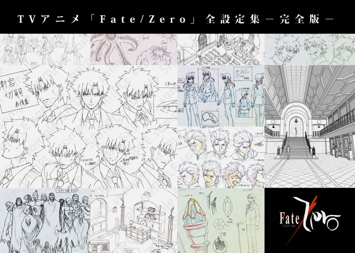 2022春夏新色】 Fate Zero アニメ放送10周年記念描き下ろし プリモ
