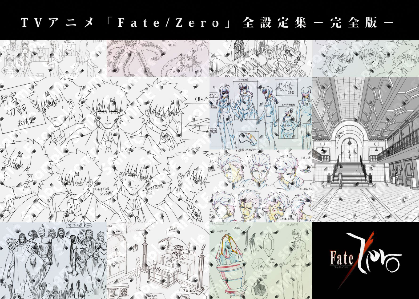 ufotable on X: 