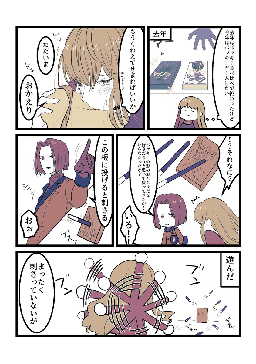 謎時空ユリ女主 