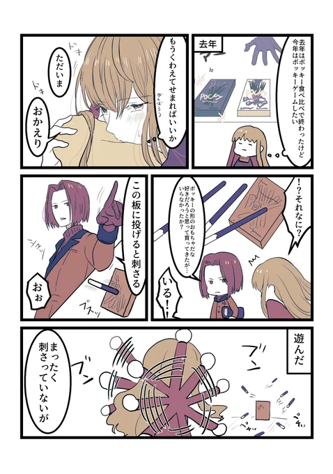 謎時空ユリ女主 