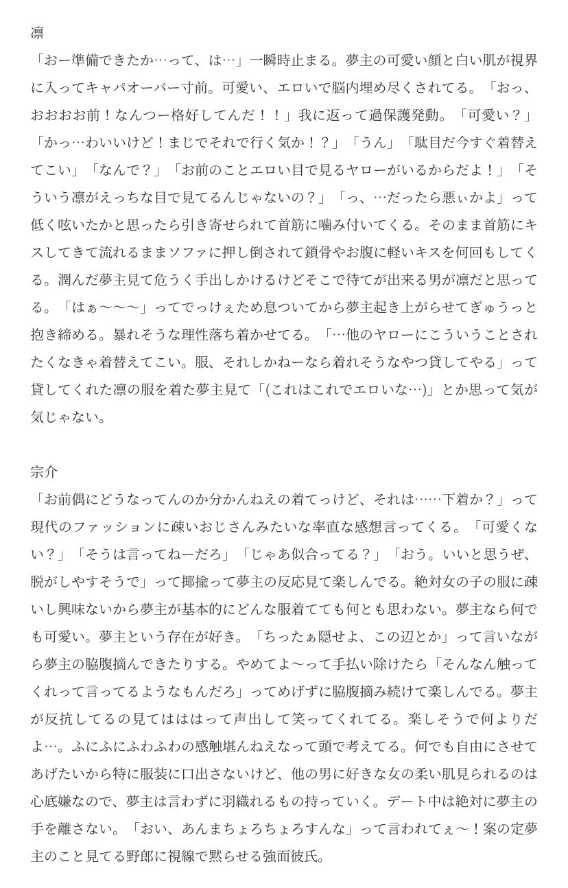 魅夢 ﾐﾕ Yumejyo 0000 Twitter