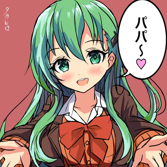 鈴谷「パパ～♡」
#艦これ 