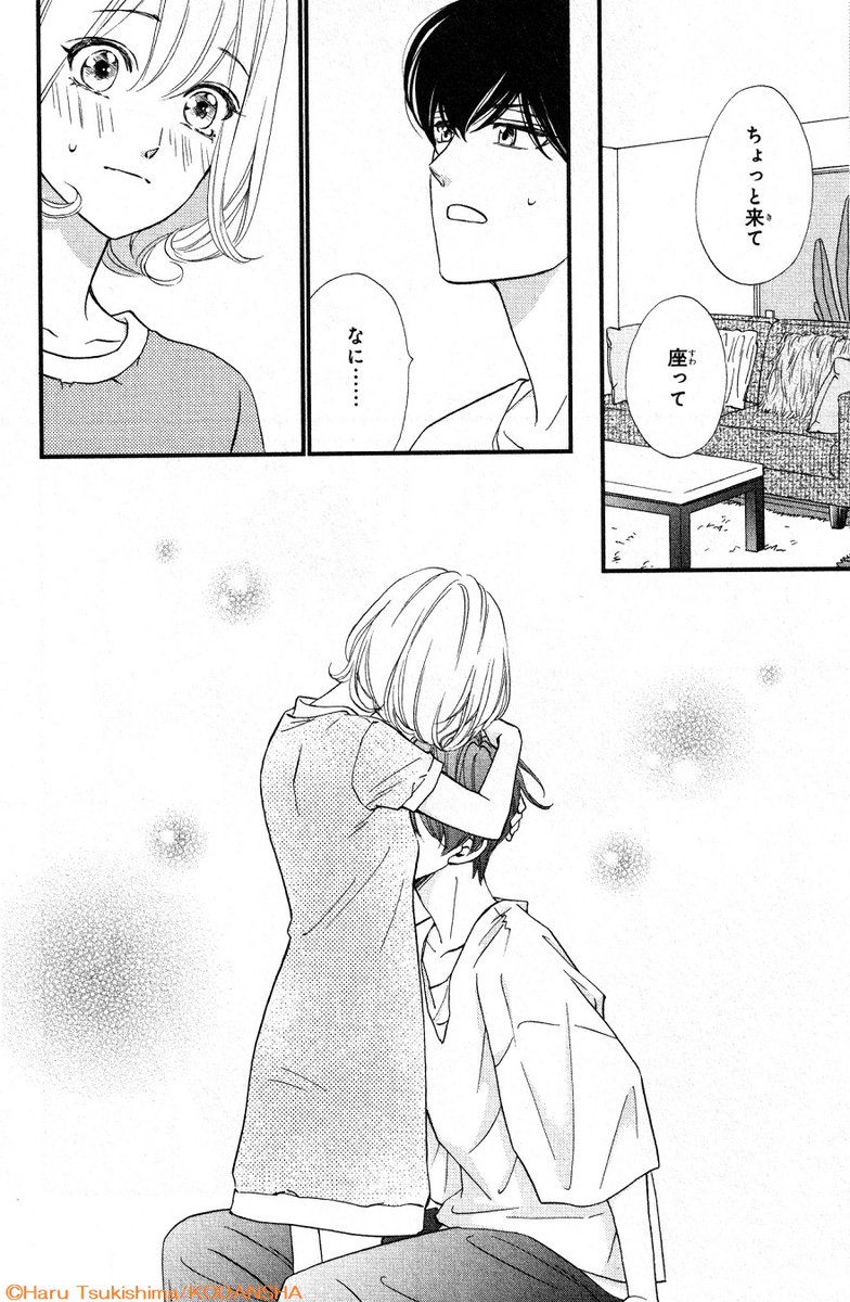 デザート編集部 絶対にときめいてはいけない 巻 本日発売 さらに 2人の その後 を描いた ちょっぴりオトナな描き下ろし 美麗カラーイラストを収録した 絶対にときめいてはいけない 巻が電子コミックで12 13配信決定 今回は