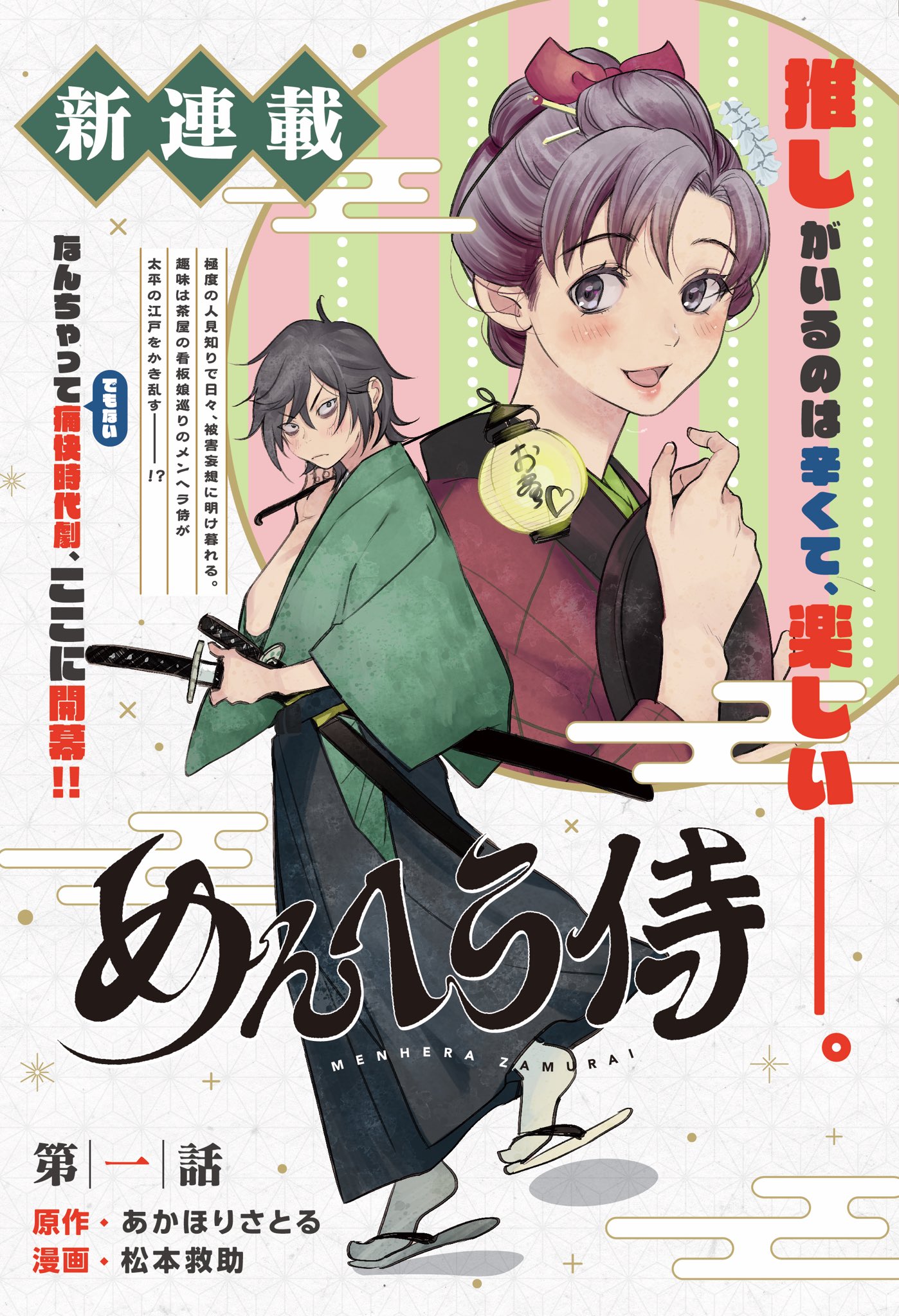 あかほりさとる ホラー漫画 ｄｏｏｏｏｍ 連載スタート Poli Aka Twitter