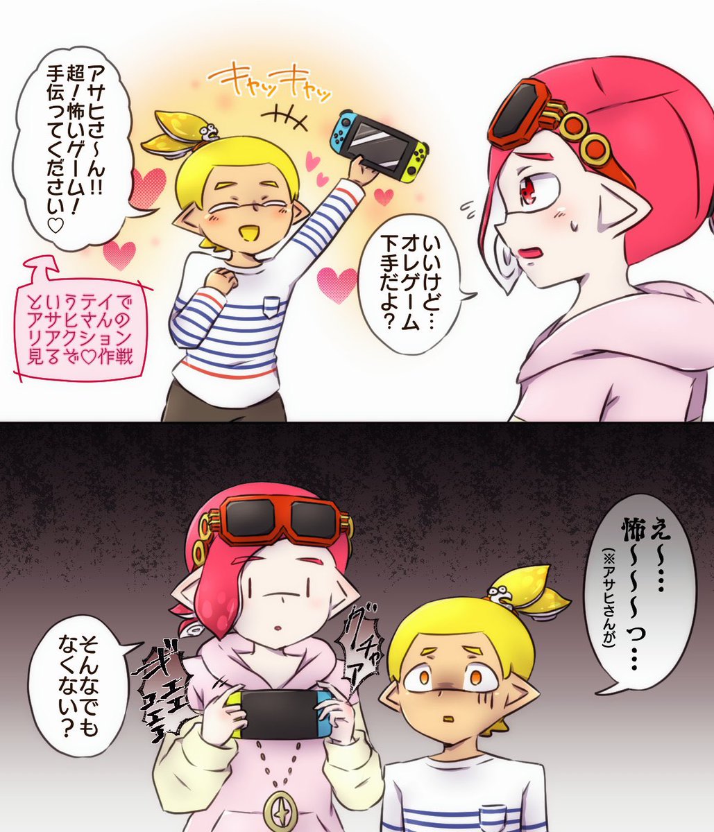 アサヒュガのこういう2コマシリーズ好き(敗北するヒューガくんシリーズ) 