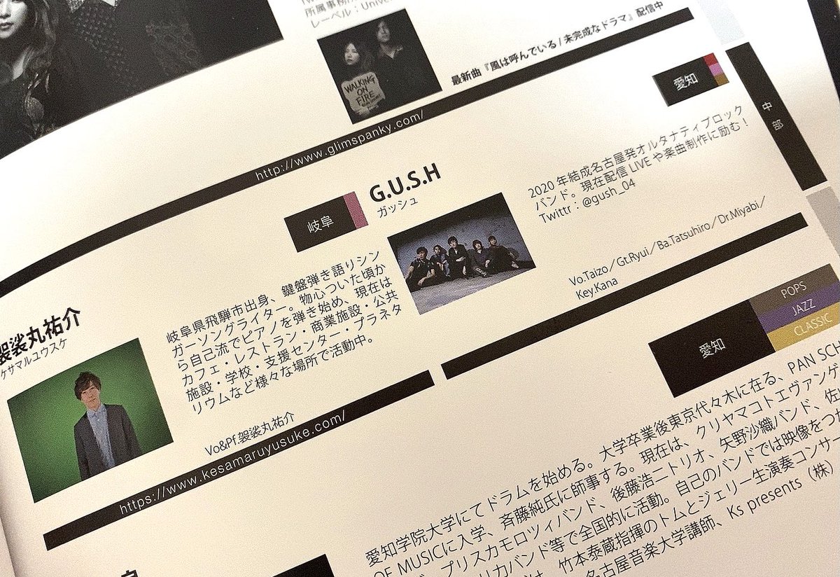 gush_04's tweet photo. 🔥🔥注目🔥🔥
こちら❗️いま❗️❗️ヴィレヴァンなどで無料配布してます❗️❗️❗️G.U.S.H載ってます❣️
ぜひお手に取ってDisc No.13聴きまくってください👂🎶
めちゃくちゃカッコイイので‼️‼️‼️‼️
🔥🔥🔥🔥🔥🔥🔥🔥🔥🔥🔥🔥 https://t.co/dZY3nqDFi5