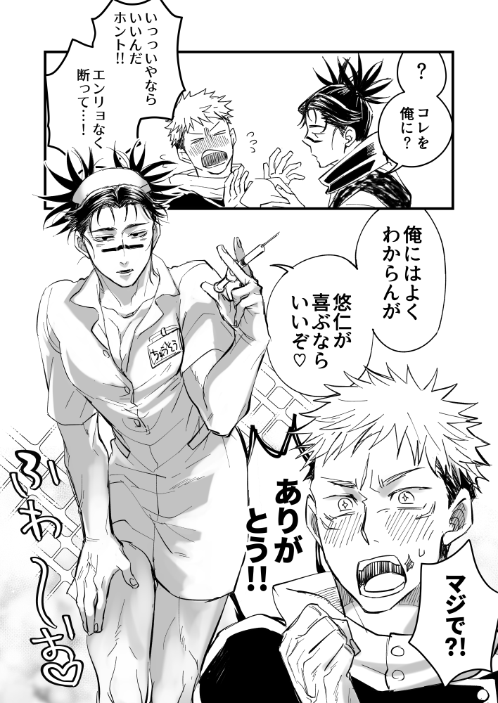 #ちょそ右ワンドロ
お題『女装』
悠脹。この父と兄にして弟あり。 