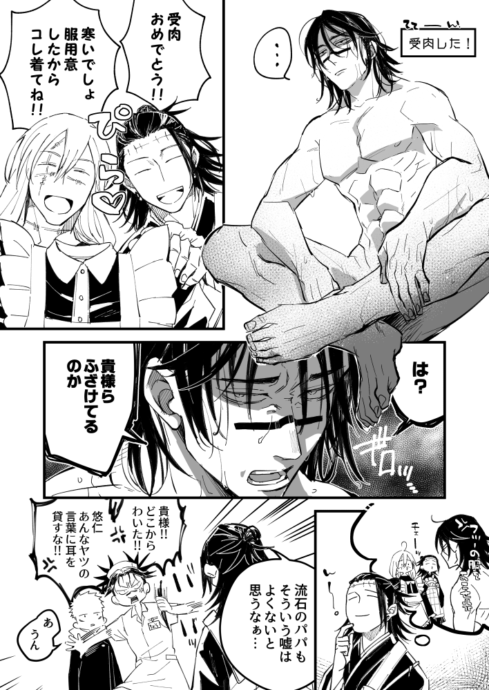 #ちょそ右ワンドロ
お題『女装』
悠脹。この父と兄にして弟あり。 