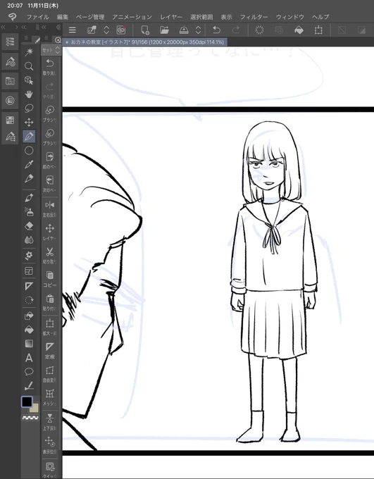 こういう、静止して立ってるみたいな絵が1番時間かかる.... 