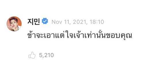 พี่จีมินหัดเบียวหรอ