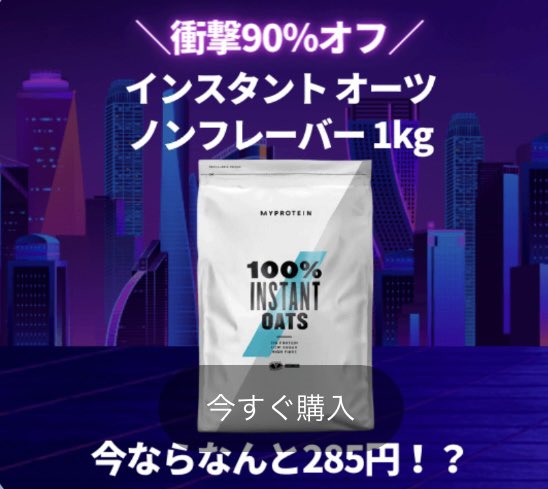 myproteinusers's tweet photo. 20時から6時間開催🕘
＼11/11⚡史上最大級セール／

フォロワー様特別割引コード【TEAMJP】使用で驚きの58％オフに！
まとめ買いで追加割引GET🙌
お好きな商品をカートに入れて割引コード：【TEAMJP】を入力👆

購入はこちらから↓
https://t.co/FFQJ4X5WFc https://t.co/SyG1Xdc39Y