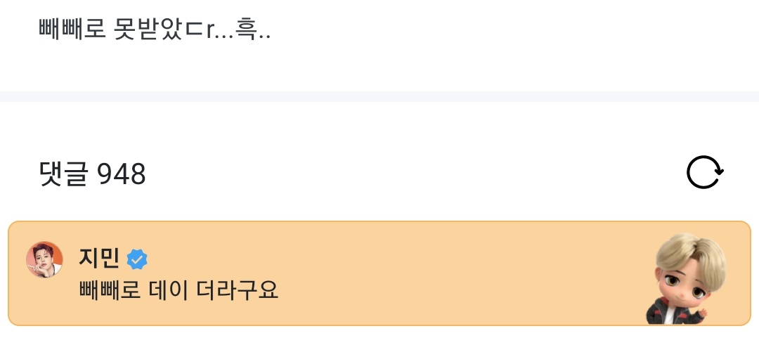 BTStranslation_'s tweet photo. BTS WEVERSE COMMENT JIMIN 211111

ARMY: i didn't get any Peperos... *sob*..

JM: it's Pepero day (today) https://t.co/CECG6bgWxV