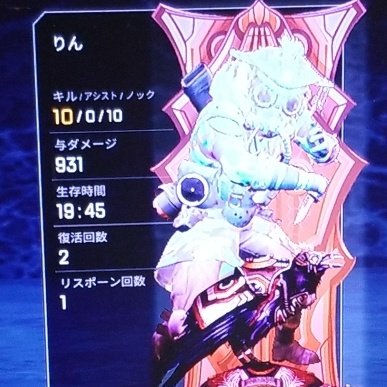 rinxxxgen's tweet photo. #APEX　
キルしてる癖にダメージがはずいぞ https://t.co/p8HUo0sIzg