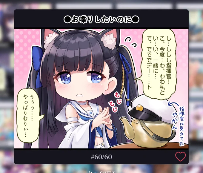 もしかしたら指揮官は、ひょっとこかもしれない。 