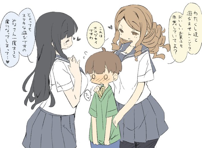 肉食系お嬢様(色をおきました 