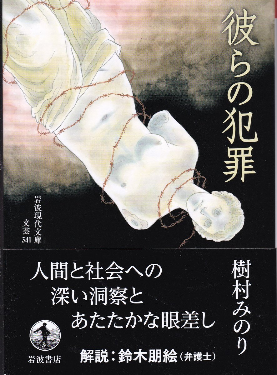 11月11日は
唯一無二のカリスマにして"無冠の巨匠"樹村みのり先生の誕生日です

写真①は朝日新聞1977年6月3日の記事
写真②は1978年発行・朝日ソノラマ/ロマンコミック「病気の日」の著者近影
写真③は描き下し新作を含む最新刊 