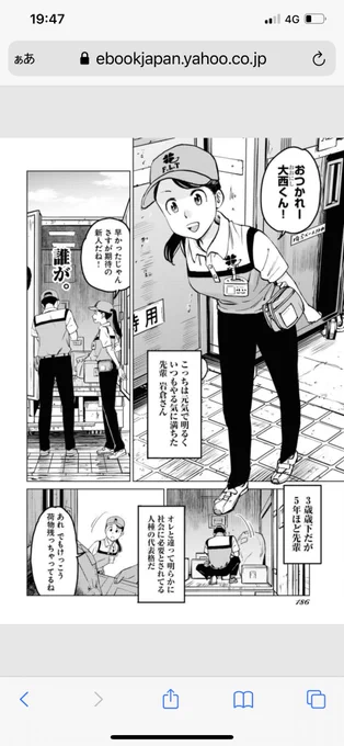 『午前指定のランナー』
天野茶玖先生

読切ってやっぱり良いと思わせてくれる20ページでした。
男女のバディでの配達、お話のテンポが良く全体を通して爽やかな疾走感があり楽しく読めました。
丁寧で綺麗な線で描かれた画面に品があって、清潔感とか見やすさが絶妙です。良い笑顔!ってなりました。 