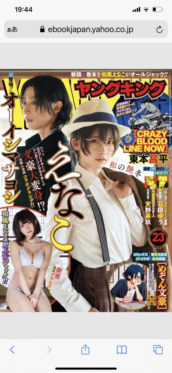 『午前指定のランナー』
天野茶玖先生
読切ってやっぱり良いと思わせてくれる20ページでした。
男女のバディでの配達、お話のテンポが良く全体を通して爽やかな疾走感があり楽しく読めました。
丁寧で綺麗な線で描かれた画面に品があって、清潔感とか見やすさが絶妙です。良い笑顔!ってなりました。