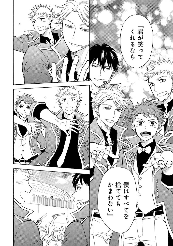 【シャニスマ】
メンバー4人個性バラバラで…
そこが良い。

クール。
かわいい。
天然。
王道。

ぜんぶそろってる。

あなたの推し…
きっと見つかる!

#壁サー同人作家の猫屋敷くんは承認欲求をこじらせている

コミックス最新3️⃣巻は
【シャニスマ】メイン。
⏩️https://t.co/Yj5S94Ti09 