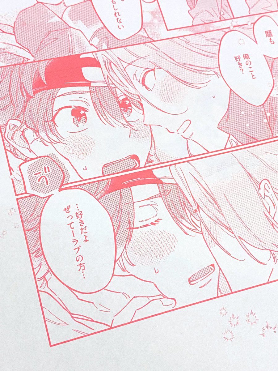黒インクがなかったので試しに色つけて印刷したら可愛い〜…本番は多分黒だと思いますが… 