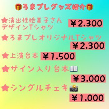 rui___jbeans's tweet photo. 初日ありがとうございました！🙇‍♂️
次は1日空いて13日の12時半〜です！
飛び込みも大歓迎なのでぜひお願いします🙇‍♂️
そして！絵美子さんデザインのTシャツがめちゃめちゃ可愛いので記念にぜひ🥰

https://t.co/SkCJqEA7nr

 #ろまプレ2021 https://t.co/ijT7WoMVIB