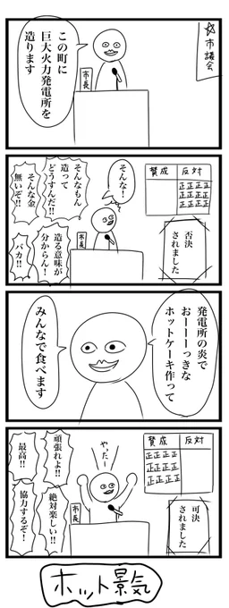 今日の4コマです
#4コマ 